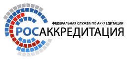 Федеральная служба по аккредитации