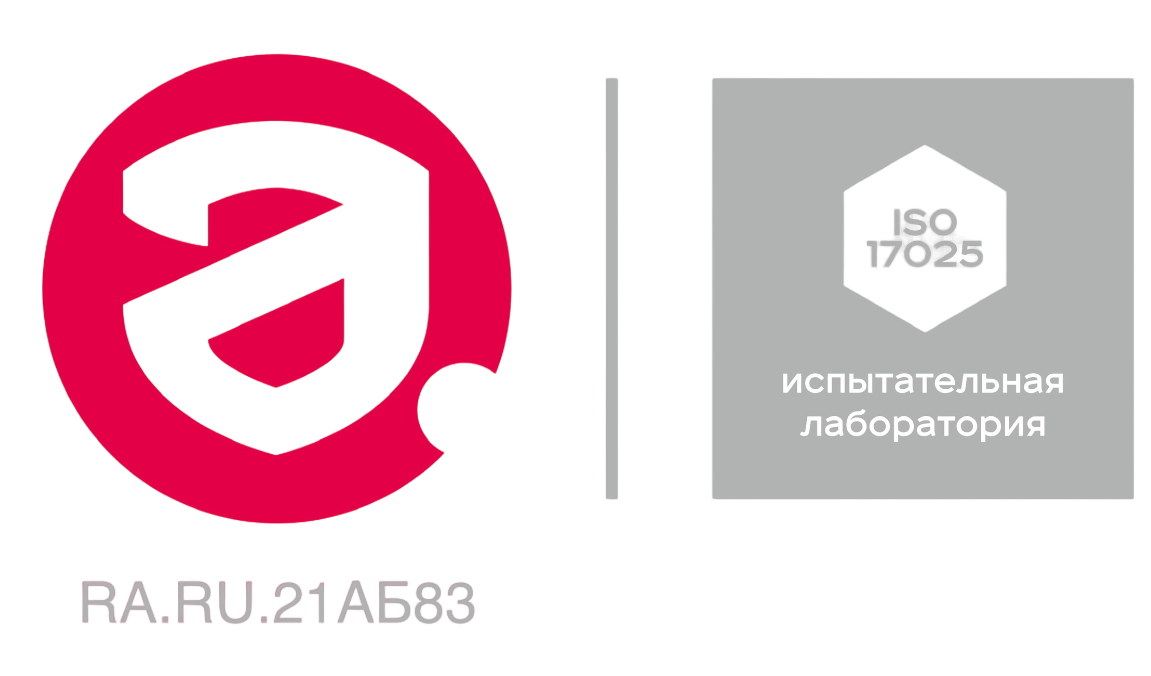 Знак национальной системы аккредитации, ГОСТ ISO/IEC 17025